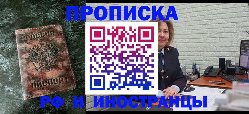 временная регистрация поиск в Нягани