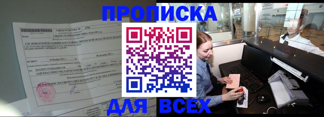 временная регистрация поиск в Нягани
