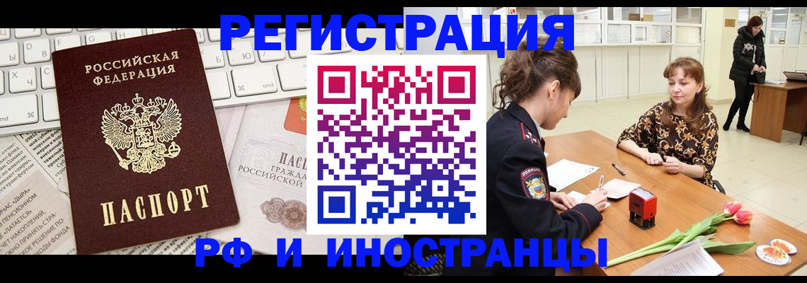 прописка в Нягани
