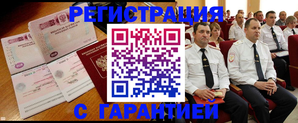 прописка ребенка в Нягани