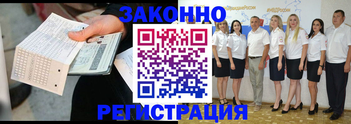 миграционный учет в Нягани